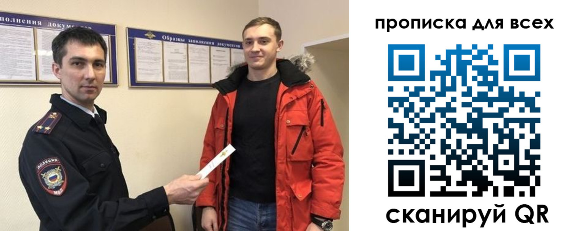 прописка гарантия в Данкове