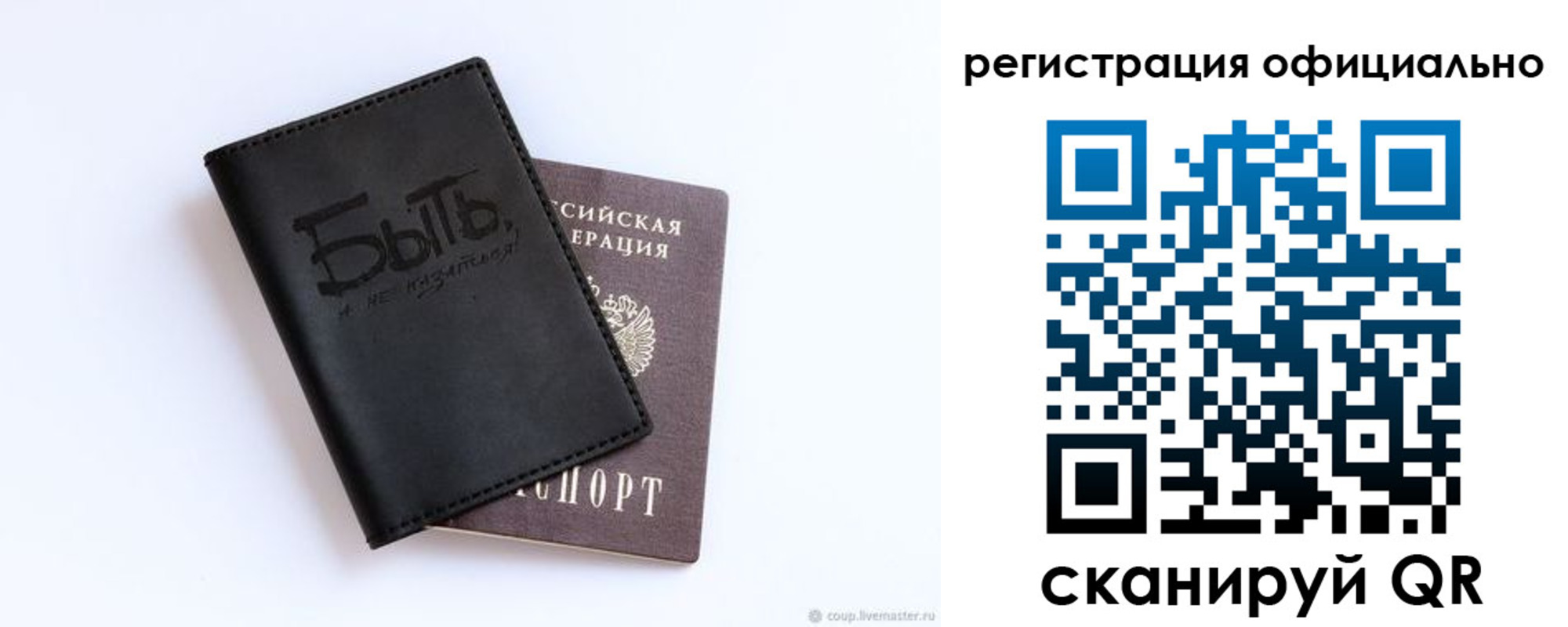 прописка в квартире в Данкове
