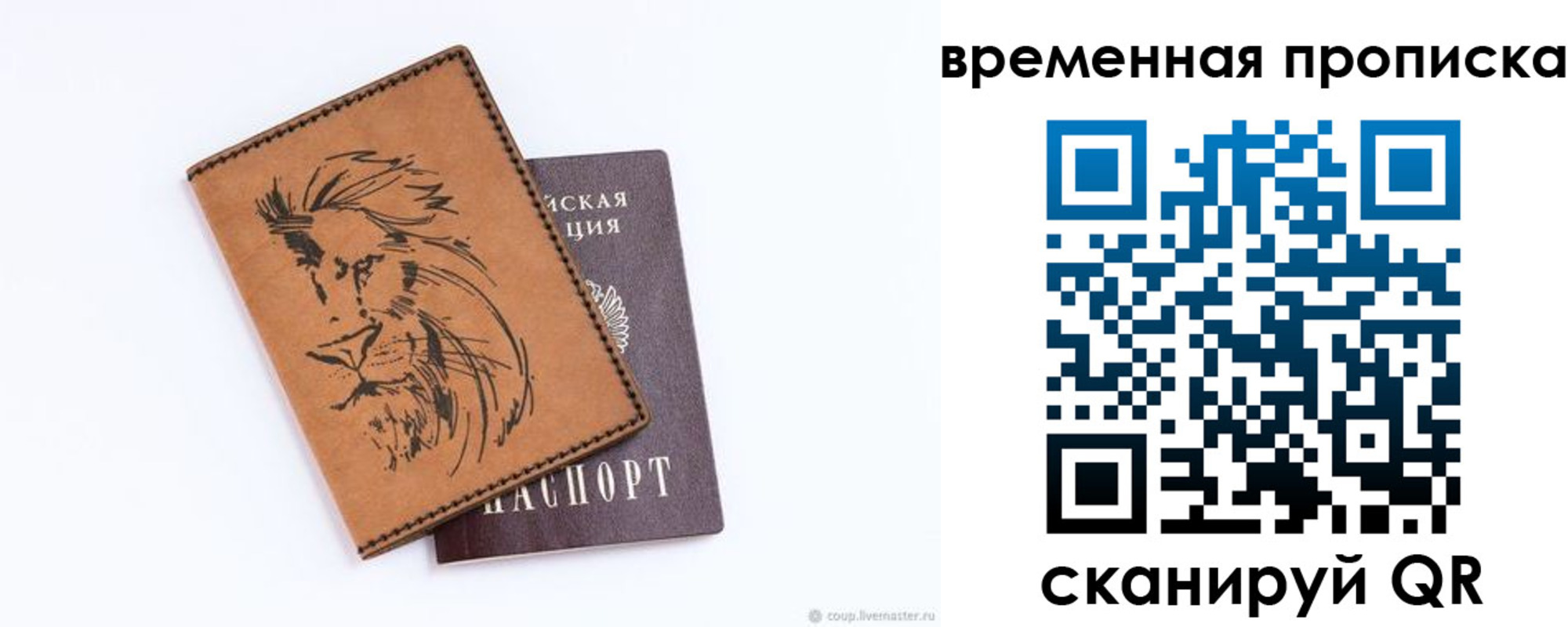 прописка для кредита в Данкове