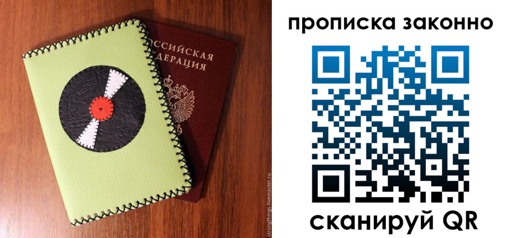 прописка паспорт в Данкове