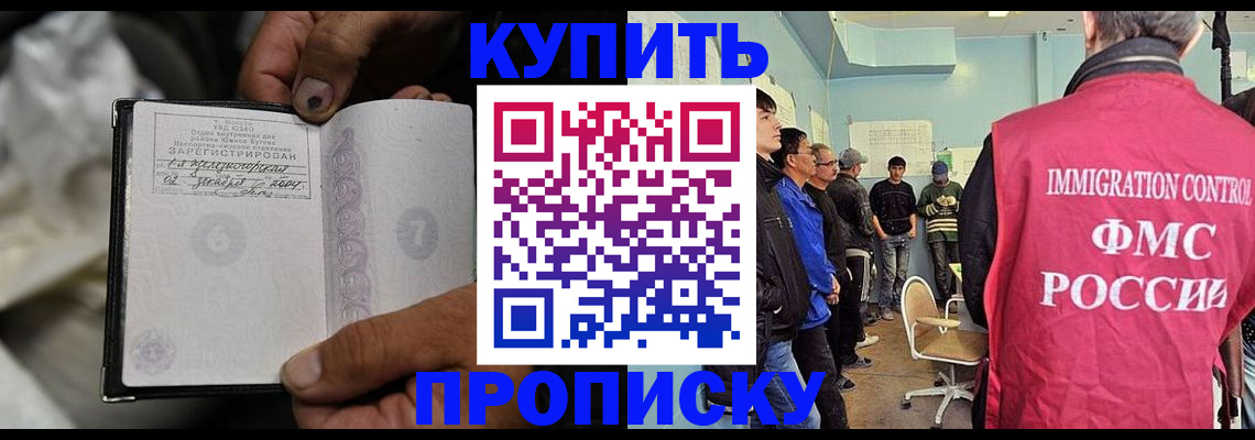 прописка иностранных граждан в Данкове
