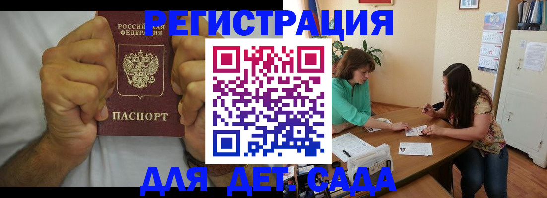 временная регистрация поиск в Данкове