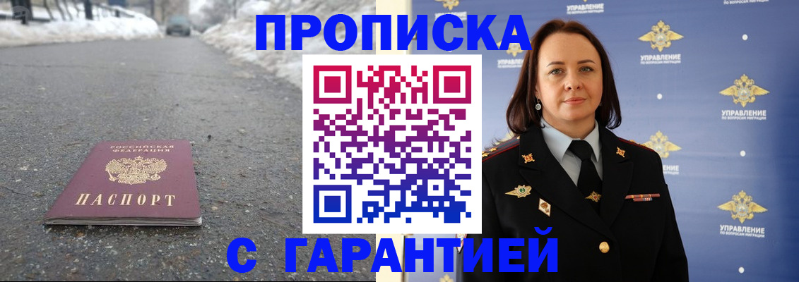 миграционный учет в Данкове