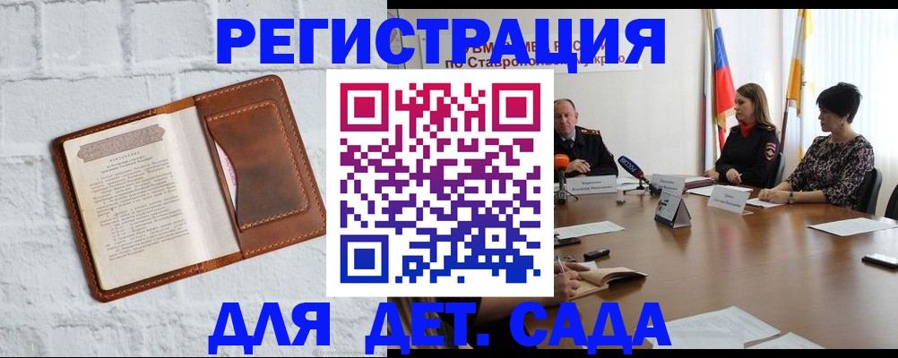временная прописка в Данкове