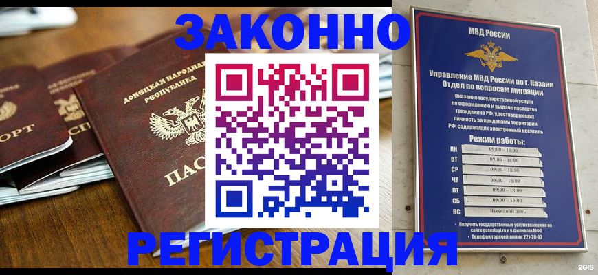 прописка паспорт в Данкове