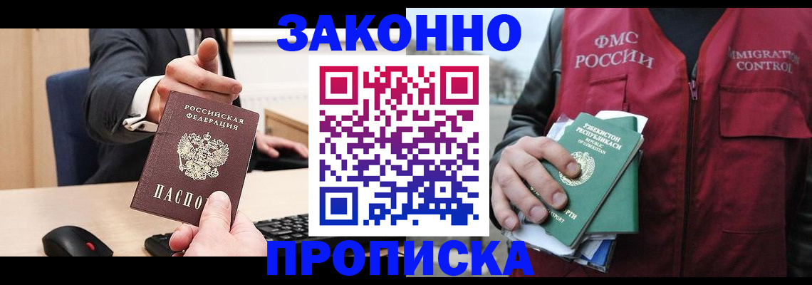 временная регистрация гарантия в Данкове