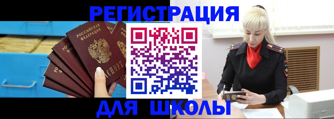 прописка иностранных граждан в Данкове