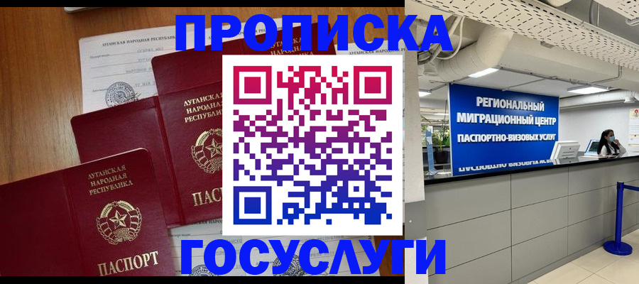 прописка от собственника в Данкове