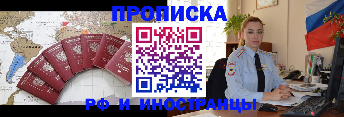 временная регистрация 2025 в Данкове