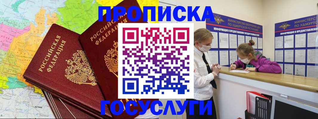 временная регистрация 2025 в Данкове