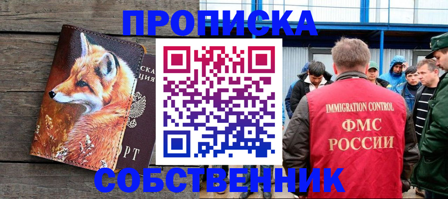 прописка паспорт в Данкове