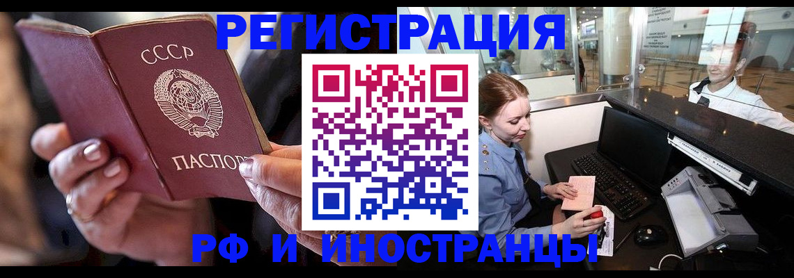 временная регистрация собственник в Данкове