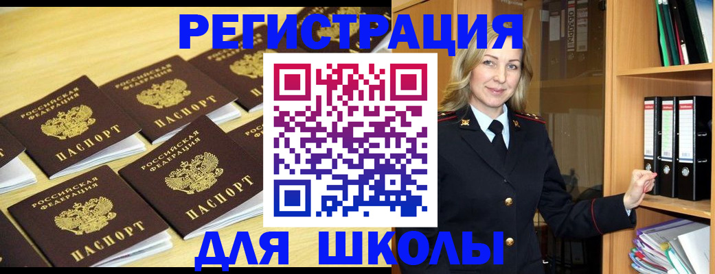 временная регистрация купить в Данкове